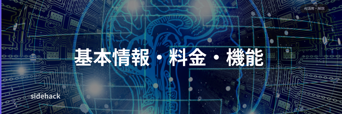 Coworkの基本情報